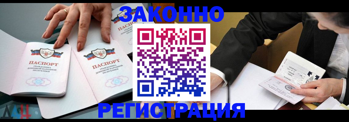 прописка иностранных граждан в Суворове