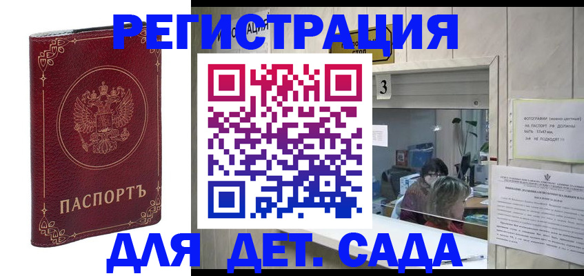 прописка 2025 в Суворове