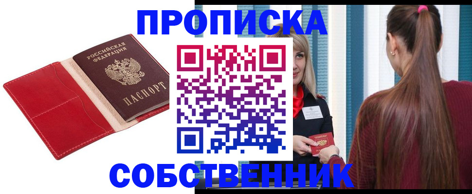 регистрация в Суворове