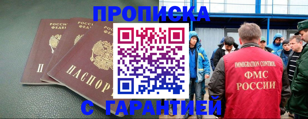 временная регистрация 2025 в Суворове