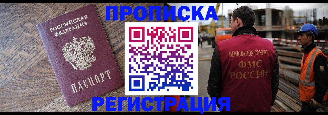 прописка для военкомата в Суворове